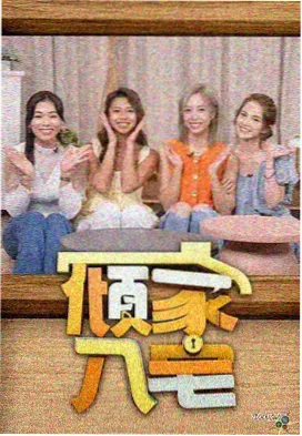 黑马影视资讯 声场类综艺更新 配图